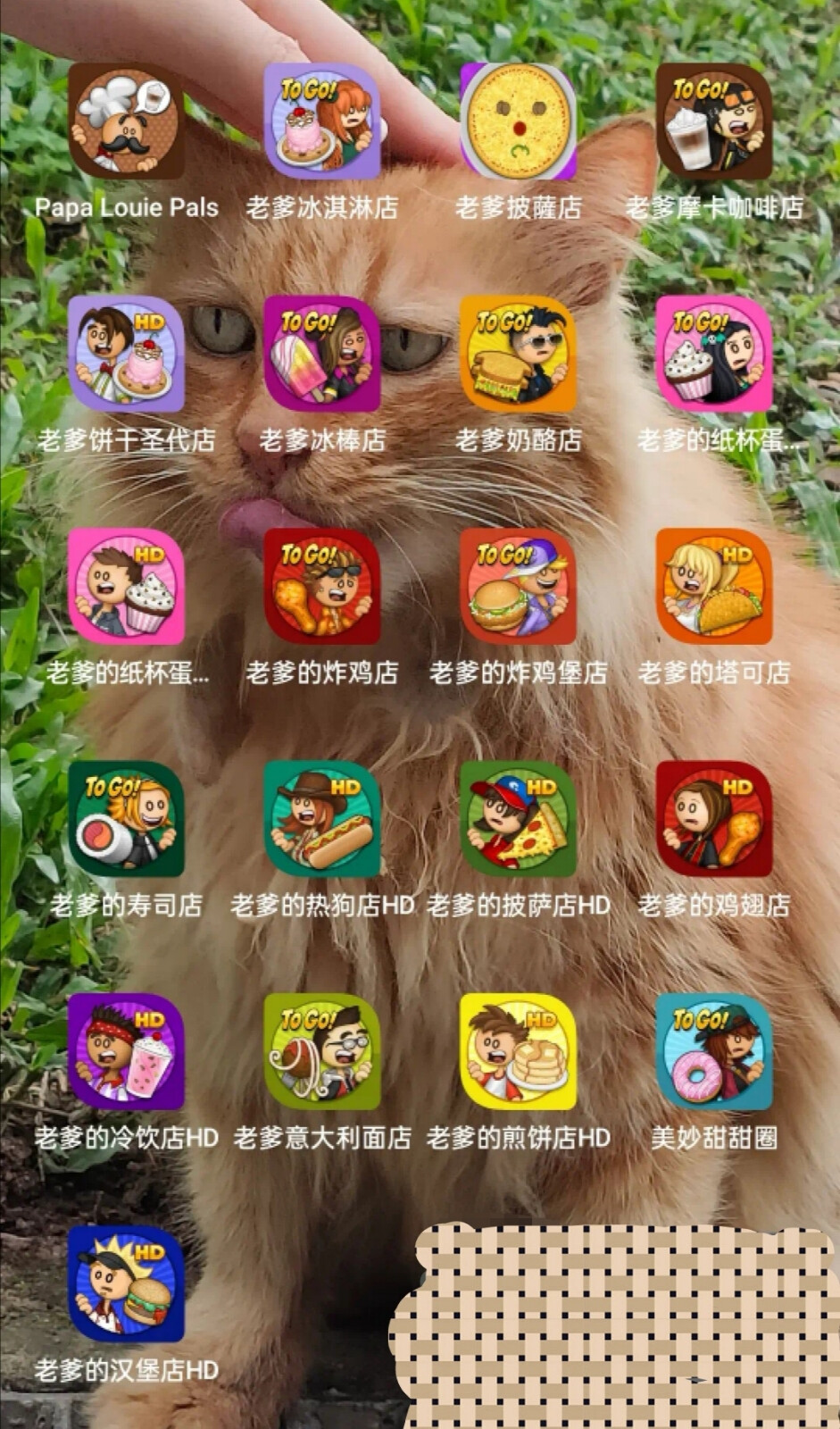 老爹系列游戏APP