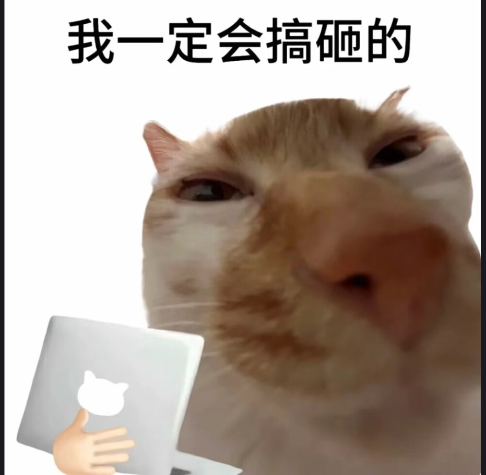 抽象表情包