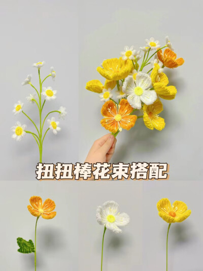 扭扭棒花束成品/扭扭棒手工花，想要的宝可以私我哦