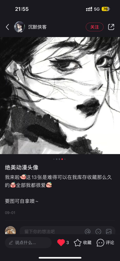 女头