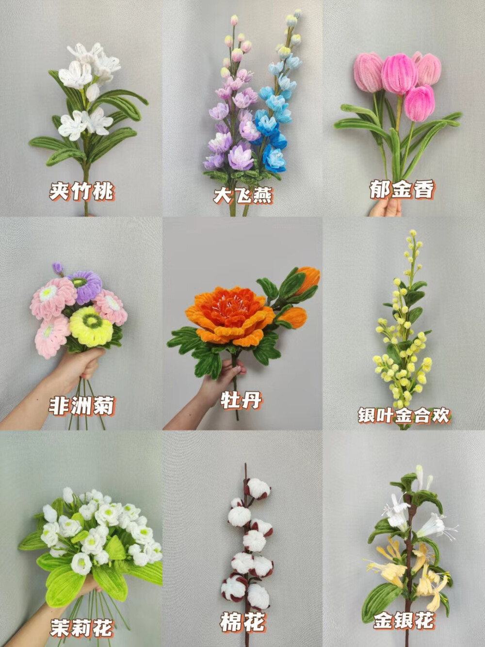 扭扭棒花成品/扭扭棒手工花