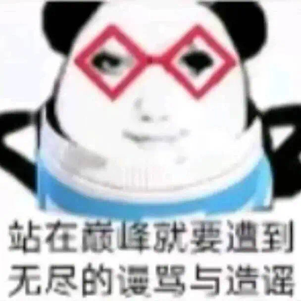 表情包