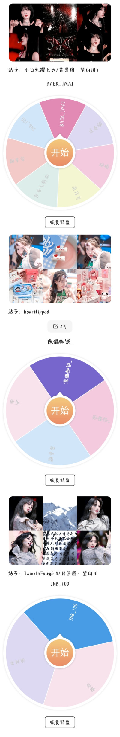 开奖啦~没抽到的宝子也不要伤心因为我会不定期送图的！