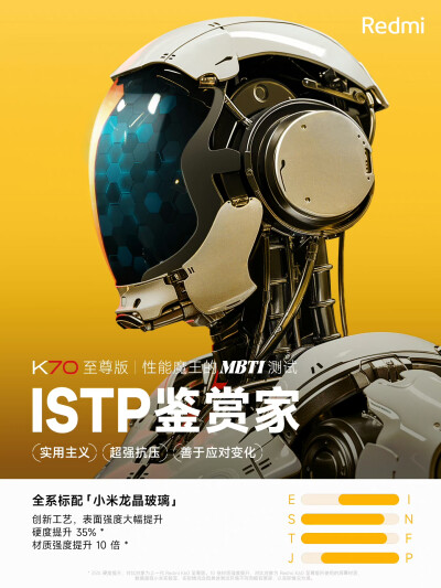 红米K70至尊版