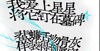 自 然 的 相 爱 。