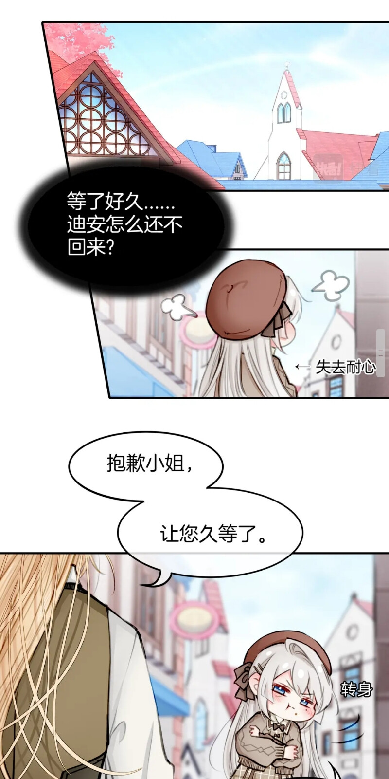 据说我是反派大小姐超高人气国漫系列漫画美图