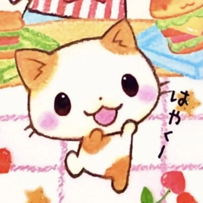 萌物