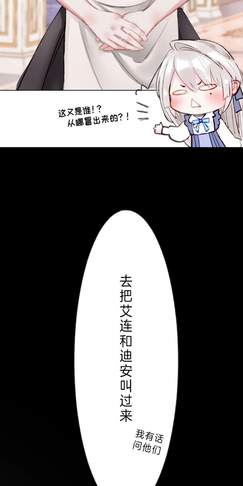 据说我是反派大小姐超高人气国漫系列漫画美图