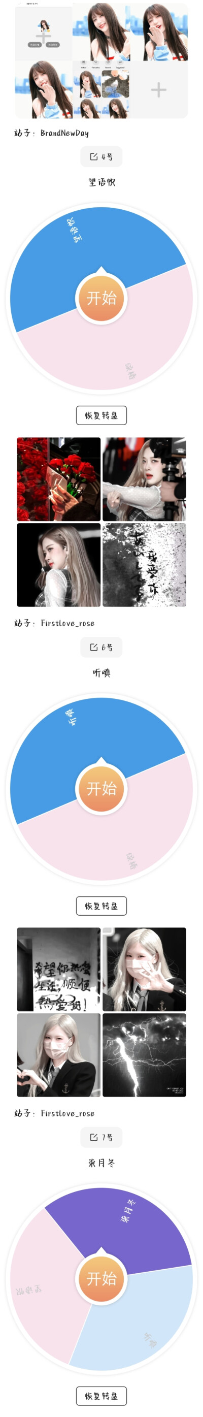 开奖啦~没抽到的宝子也不要伤心因为我会不定期送图的！