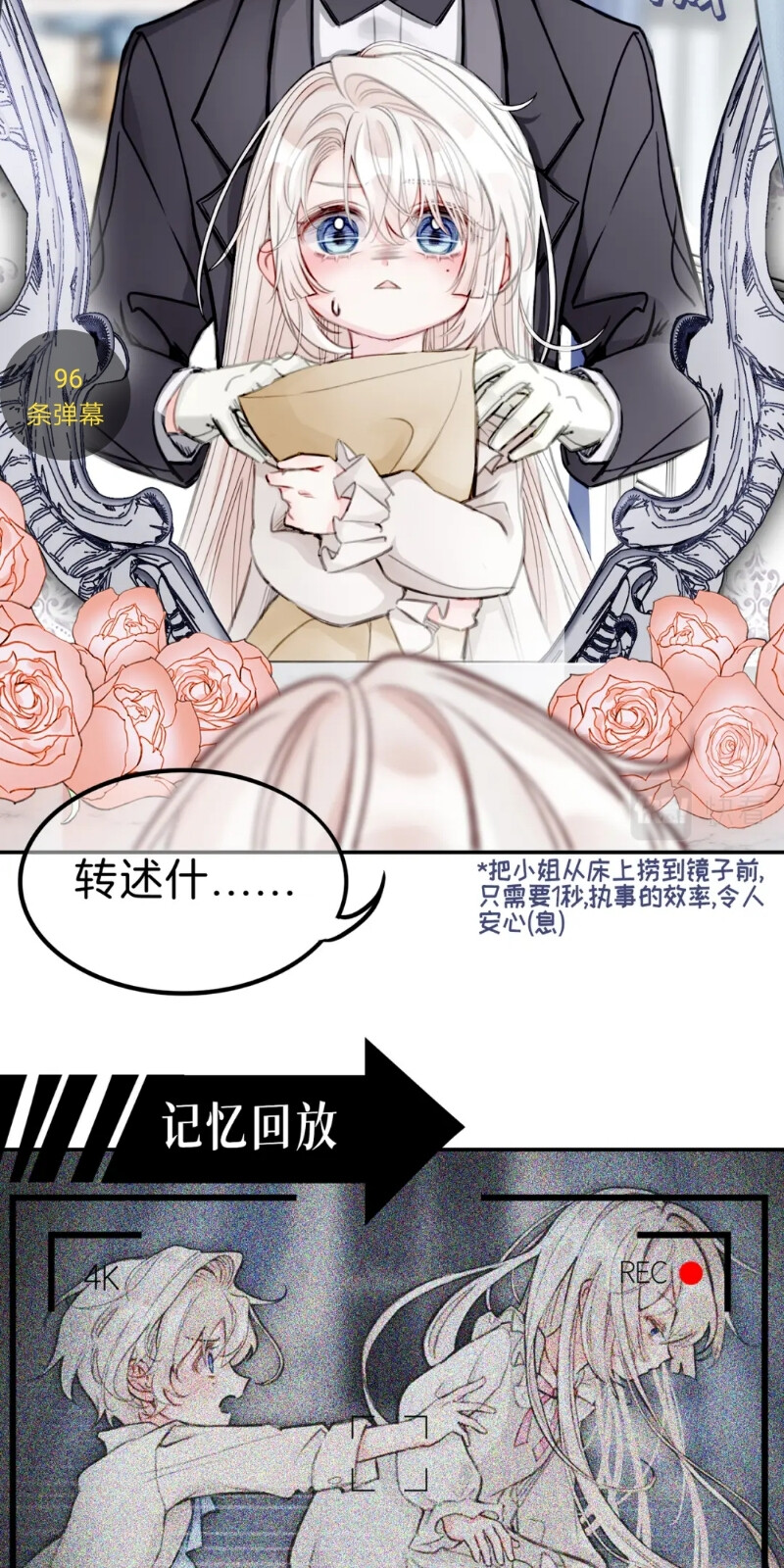 据说我是反派大小姐超高人气国漫系列漫画美… - 高清图片，堆糖，美图壁纸兴趣社区