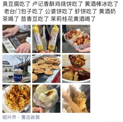 旅行打卡