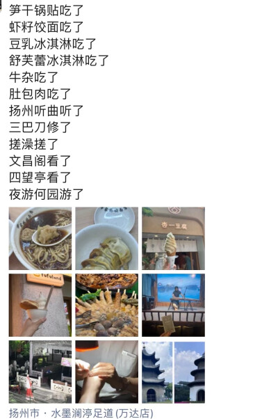 旅行打卡