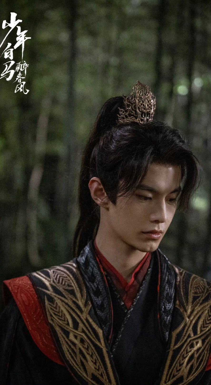 少年白马醉春风 叶鼎之 何与 - 高清图片，堆糖，美图壁纸兴趣社区