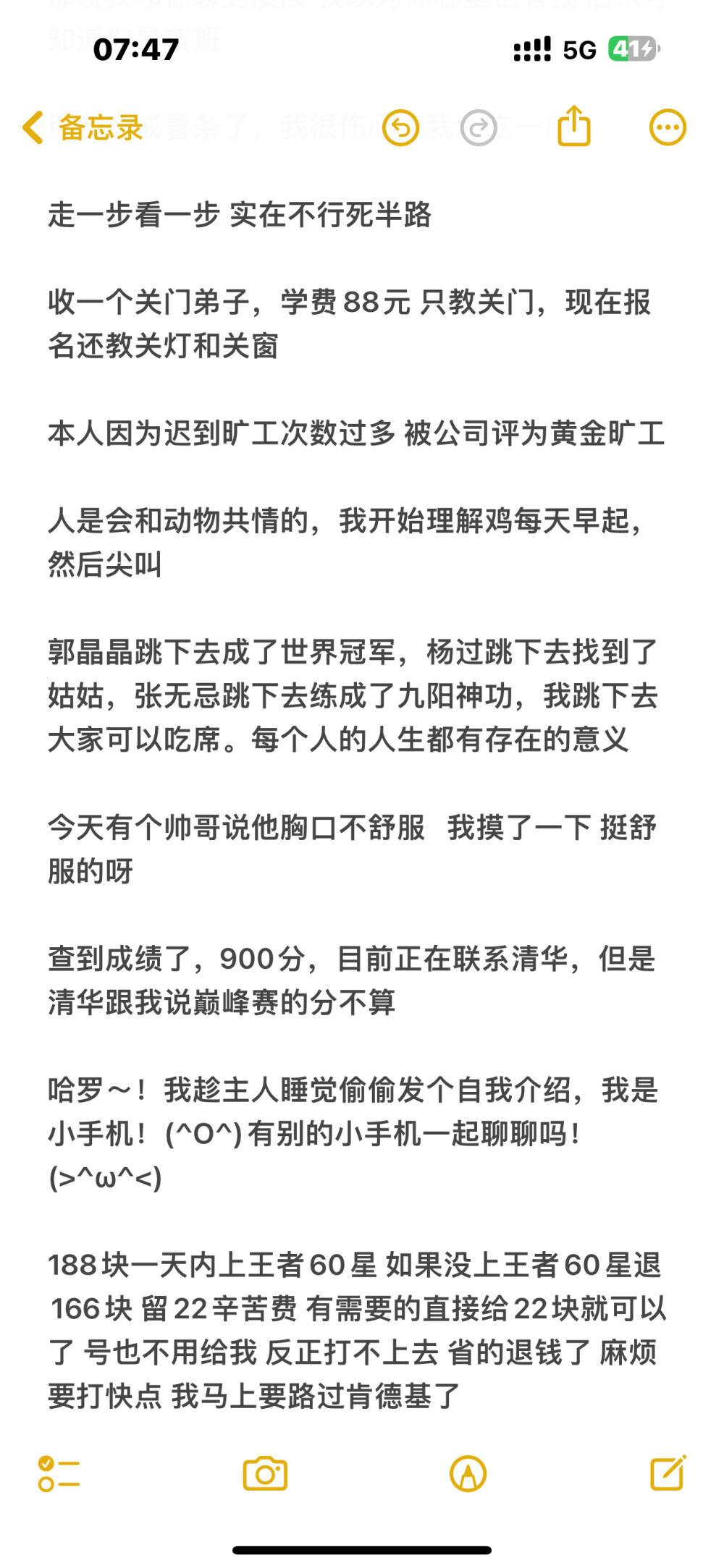 适合发朋友圈的文案