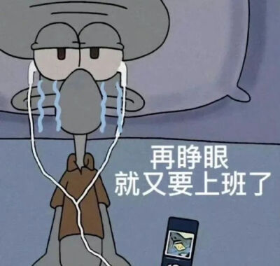 打工人表情包