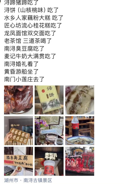 旅行打卡