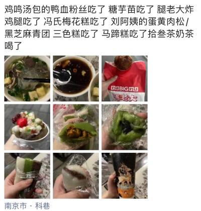 旅行打卡