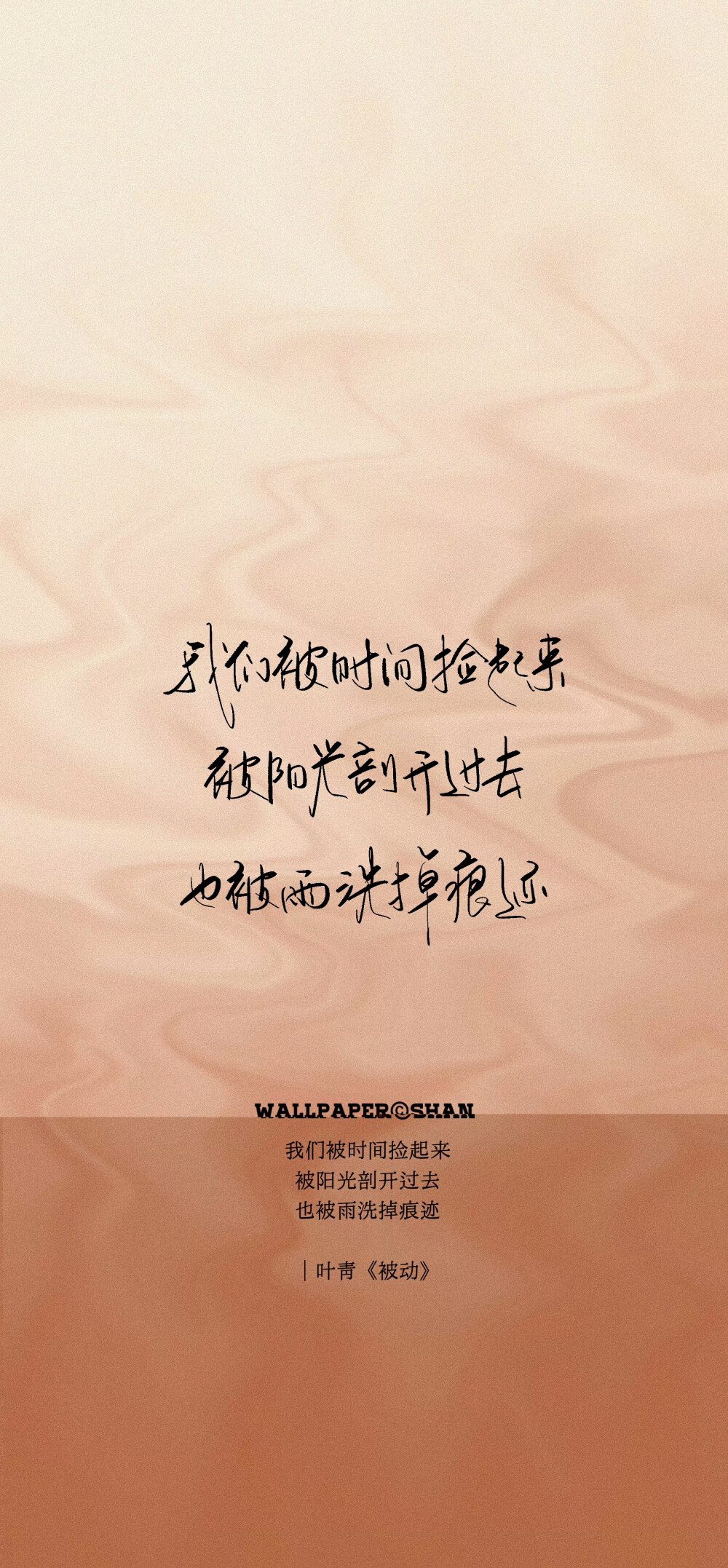 文字壁纸