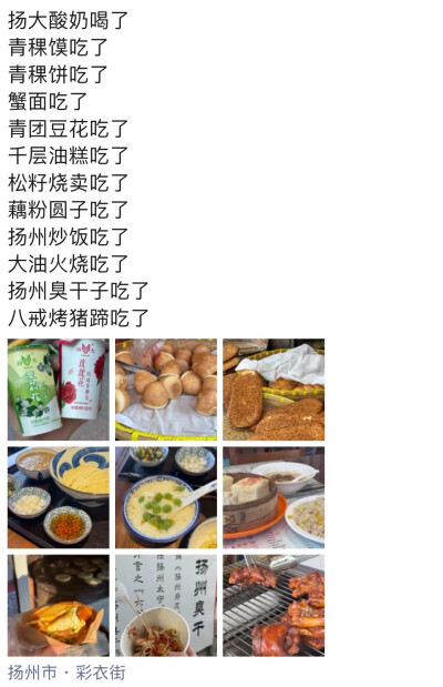 旅行打卡