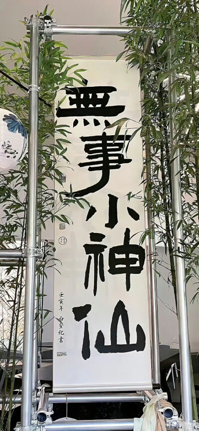 终临野☆壁纸