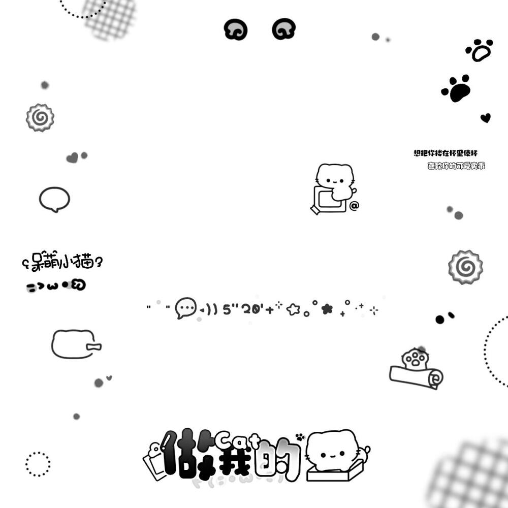 原创摸鱼水印