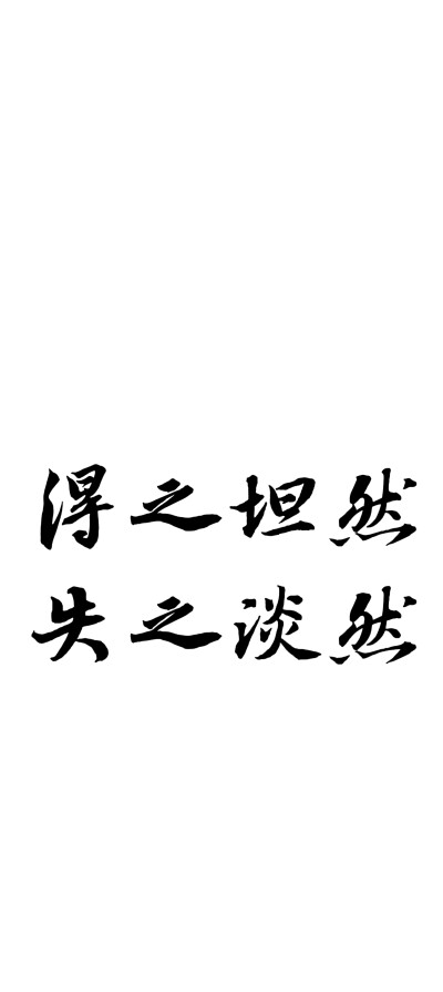 文字壁纸