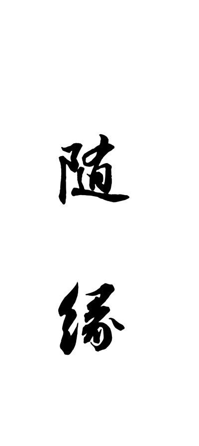 文字壁纸