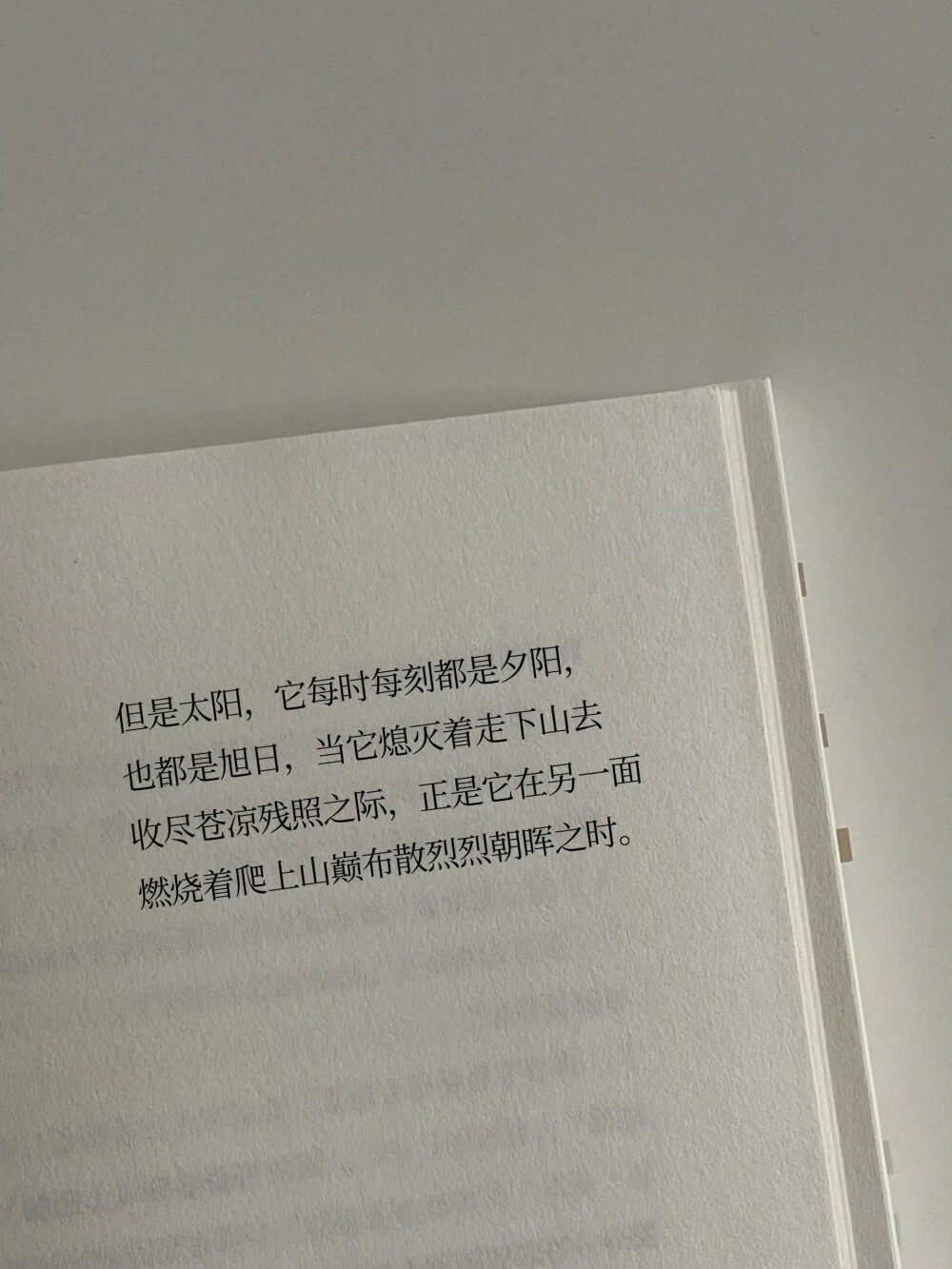 燕子去了，有再来的时候；杨柳枯了，有再青的时候；桃花谢了，有再开的时候。但是，聪明的，你告诉我，我们的日子为什么一去不复返呢？