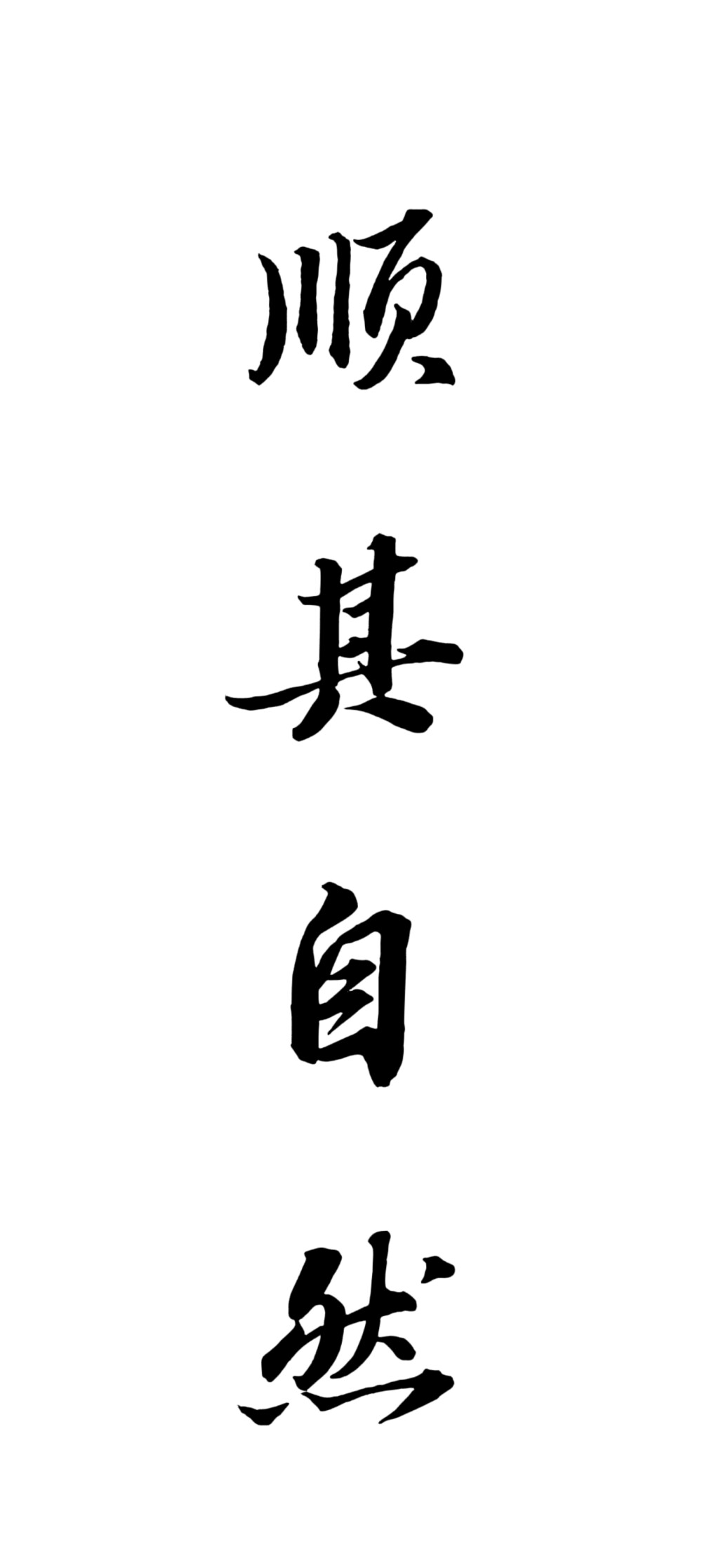 文字壁纸