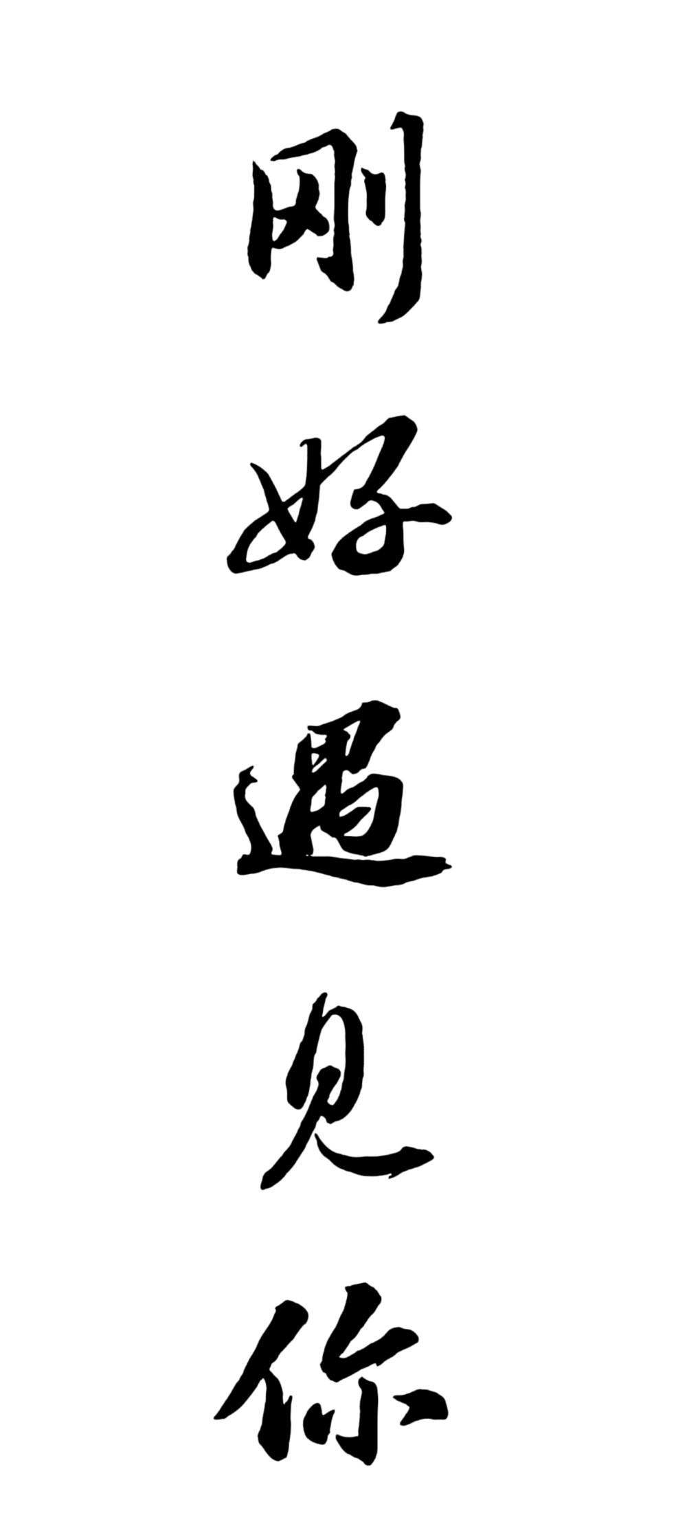 文字壁纸