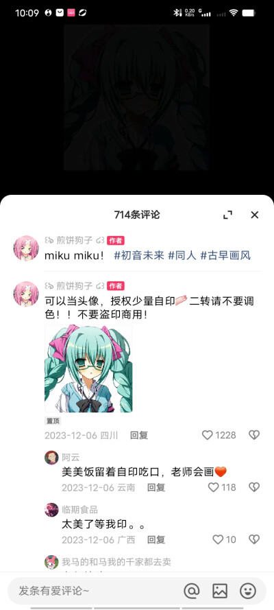 来自快手画师煎饼狗子的初音同人 禁二改盈利描图盗印 可以自印当头像qwq