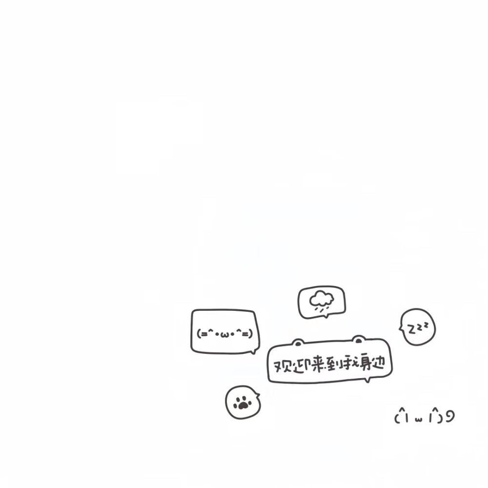 白底手写文字背景图可爱手写背景图