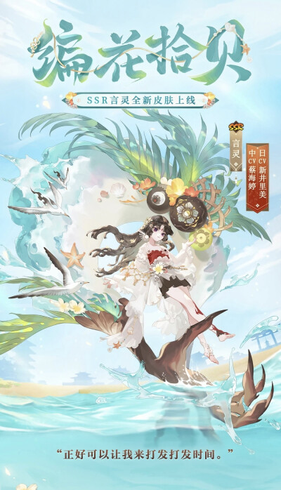 阴阳师式神-言灵