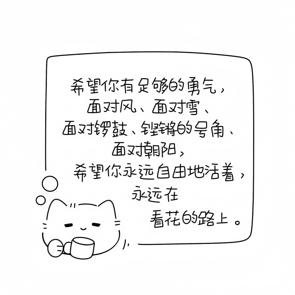 白底手写文字背景图可爱手写背景图