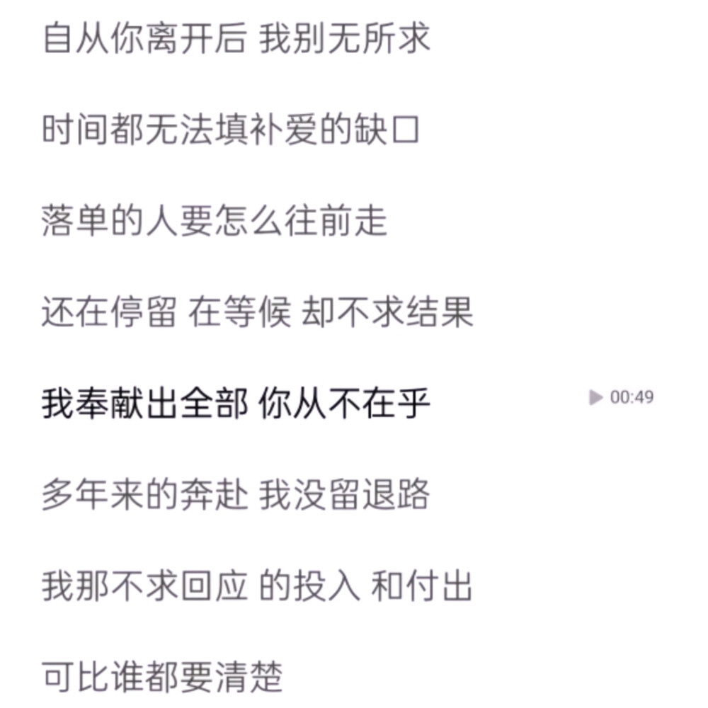 #这堆满的情书