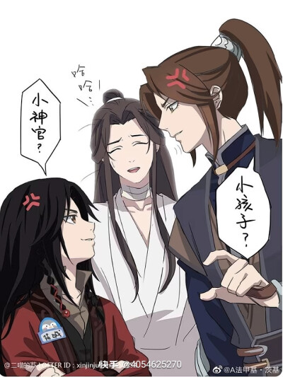 天官赐福