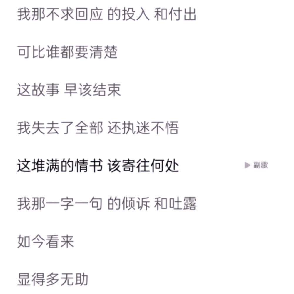 #这堆满的情书