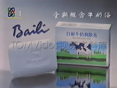 白丽 牛奶润肤香皂