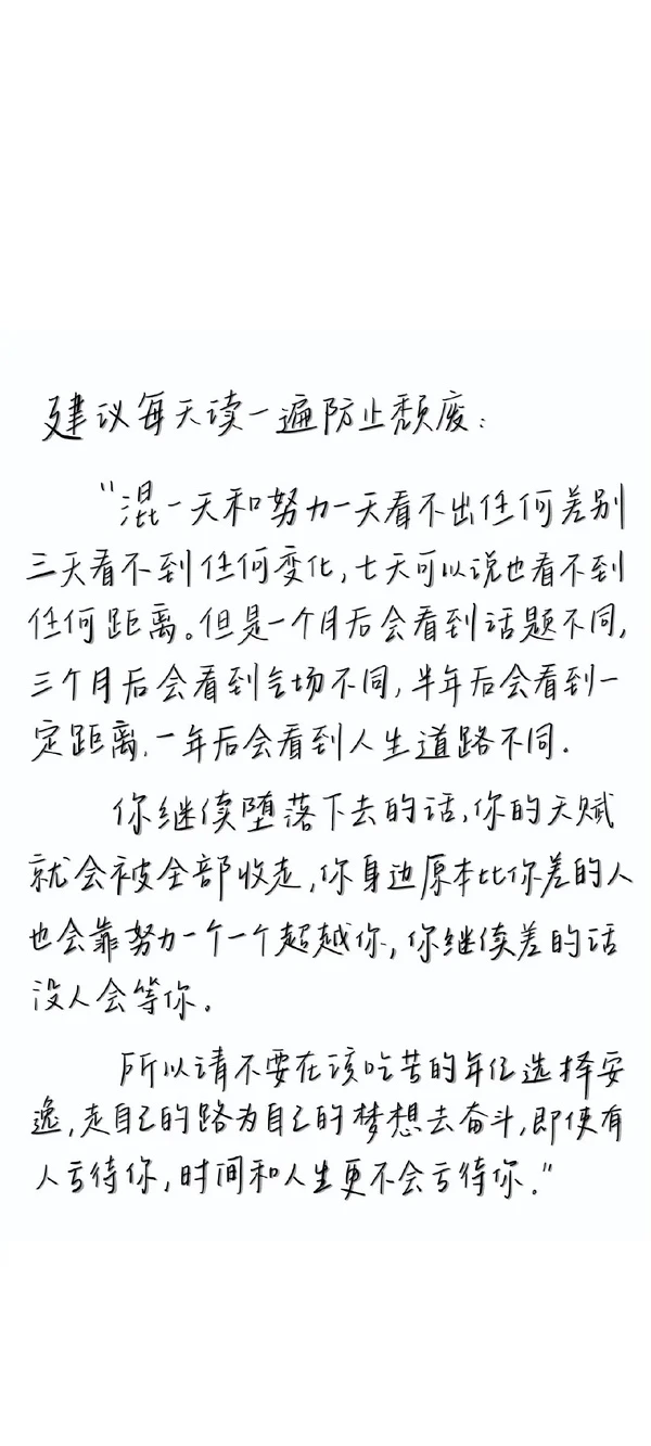 学习壁纸