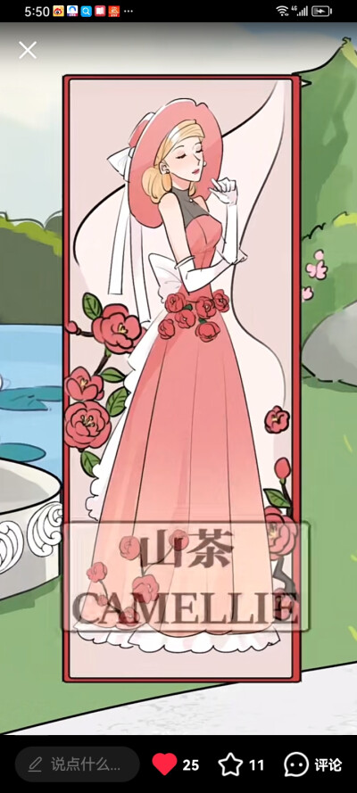 服装