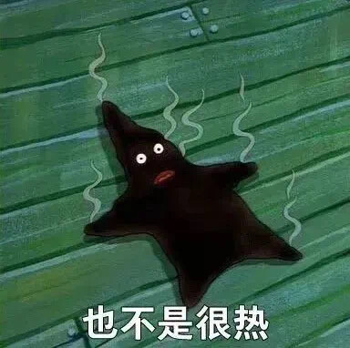 哈哈