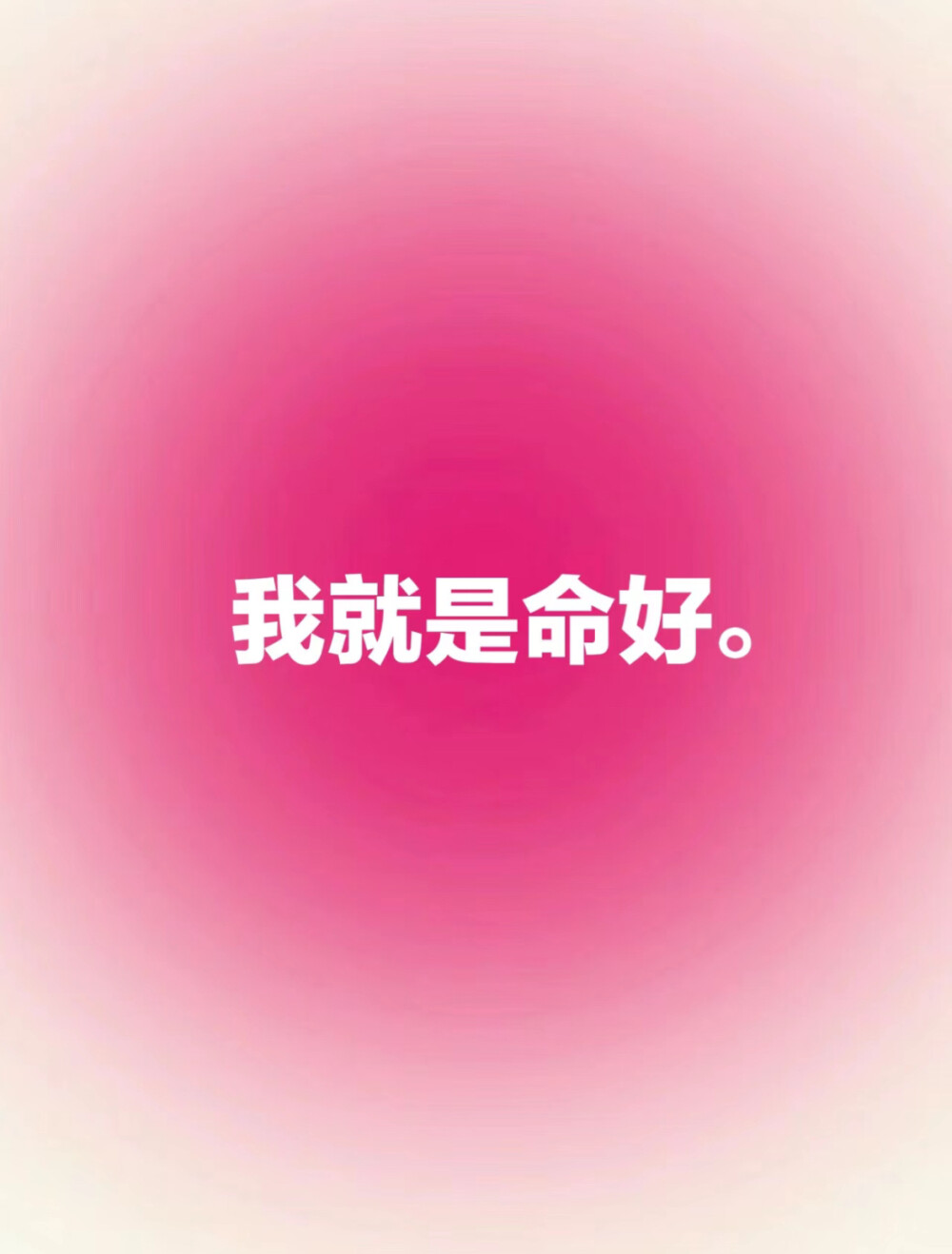 正念