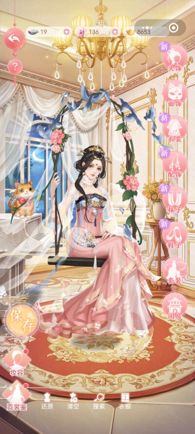 服装