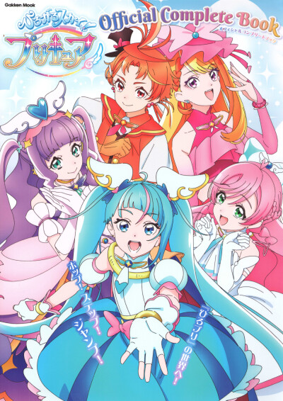 Hirogaru Sky!Precure