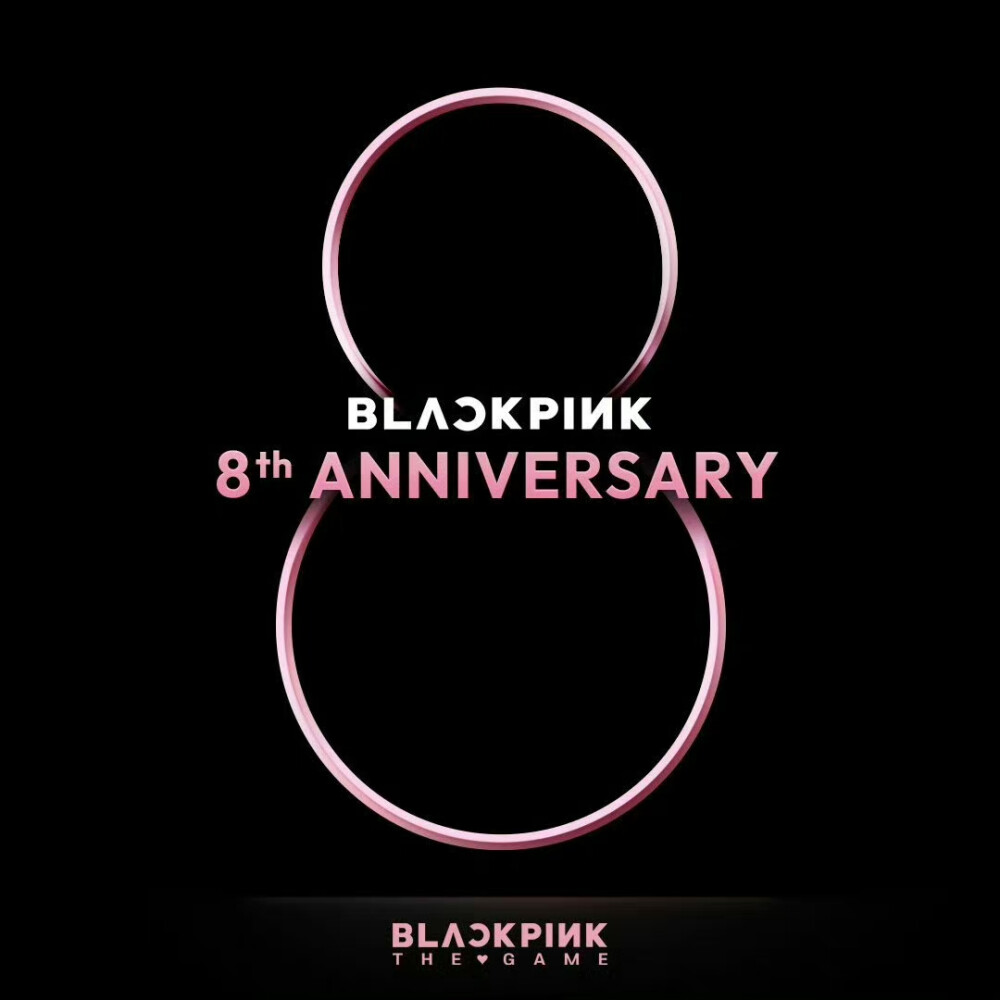 BLAXKPINK八周年