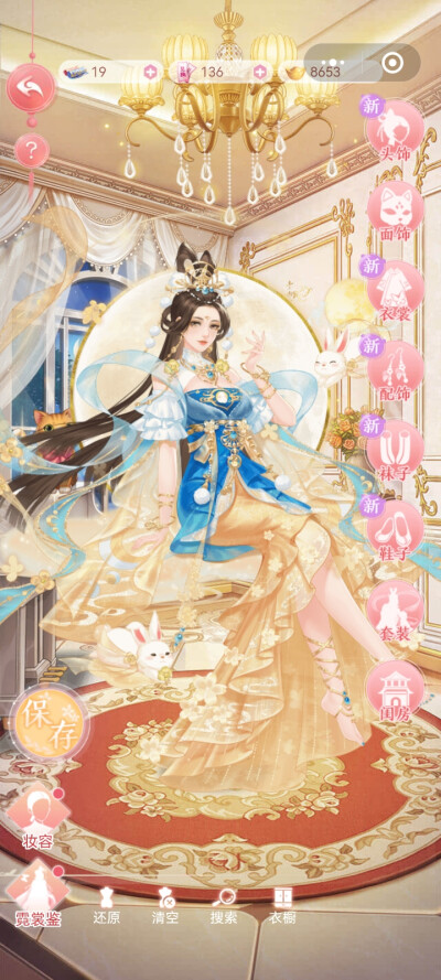 服装