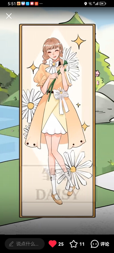 服装