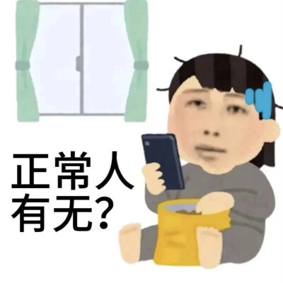 抽象表情包