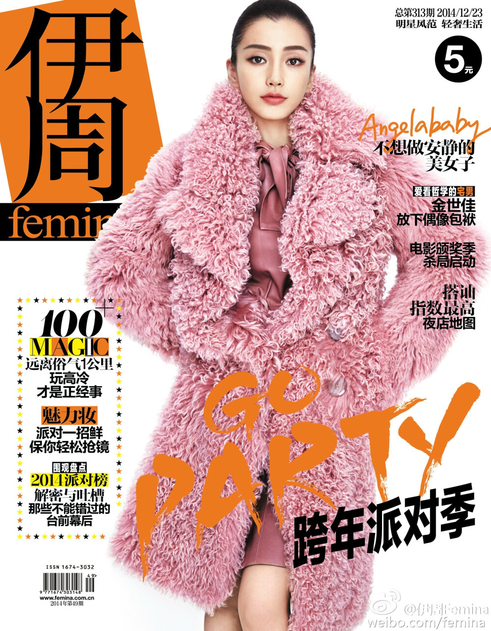 2014.12.21 《伊周Femina》12月刊