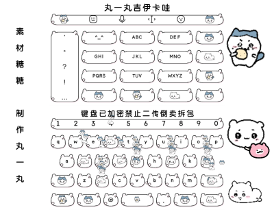 超好用的讯飞键盘